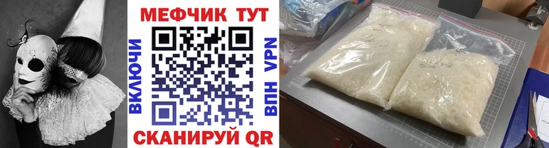kraken как зайти Городец Меф мука купить наркотик