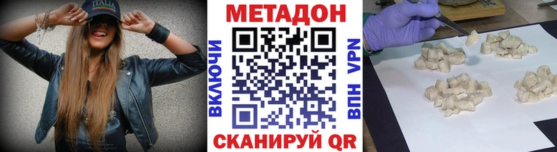 где найти   Городец  Метадон VHQ 